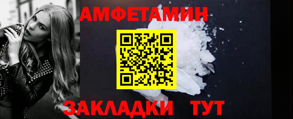 Амфетамин Розовый  АМФ  Арзамас  Вход с VPN 