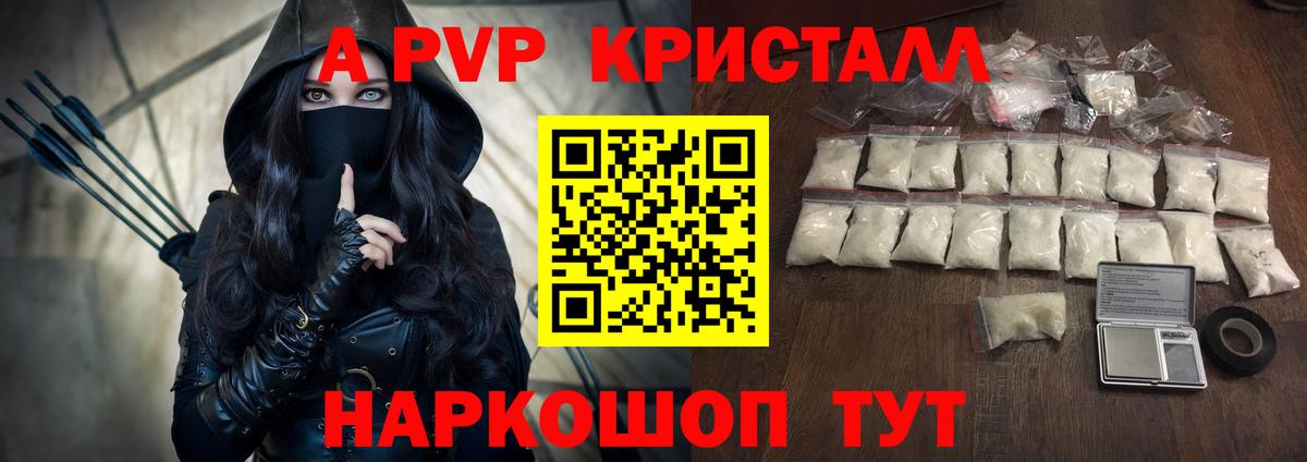 A-PVP Соль  Вход с VPN  Alfa_PVP  Alfa_PVP Соль  Арзамас 