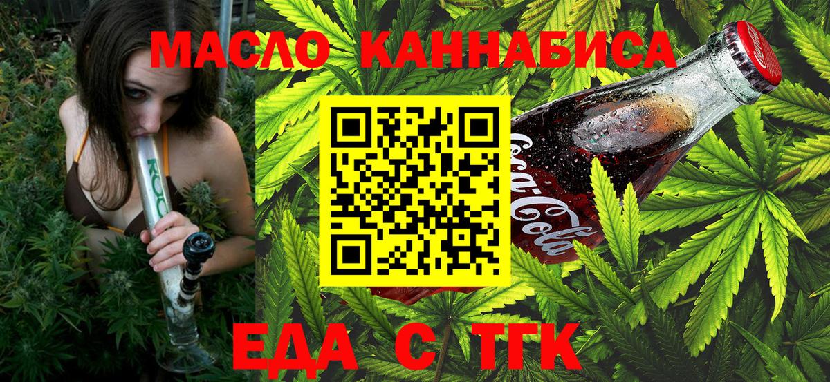 Арзамас  Еда ТГК марихуана  Вход с VPN 