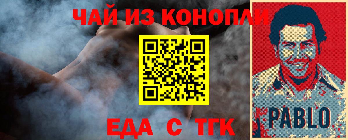 Печенье с ТГК конопля Арзамас