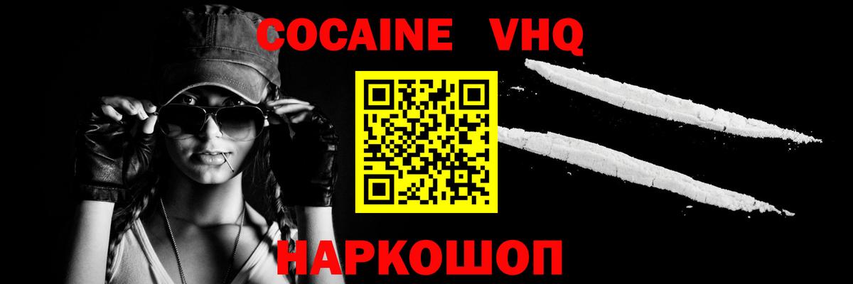 COCAIN Колумбийский  Вход с VPN  Арзамас  Cocaine Эквадор 