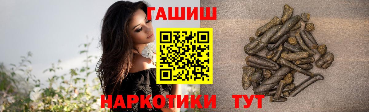 купить наркоту  ГАШ hashish  Вход с VPN  ГАШ 40% ТГК  Арзамас 
