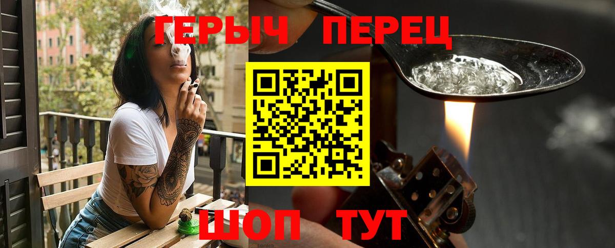 ГЕРОИН Heroin  Вход с VPN  Арзамас 