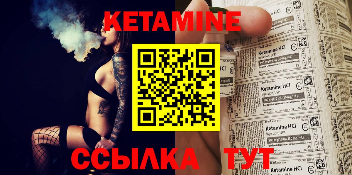 Кетамин VHQ Арзамас