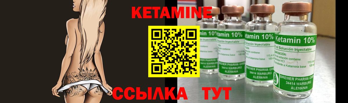 Кетамин ketamine  КЕТАМИН ketamine  Вход с VPN  Арзамас 