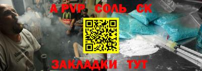 соль курить ск Канаш