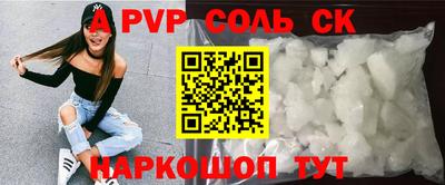 соль курить ск Канаш
