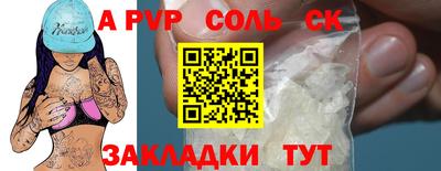 соль курить ск Кандалакша