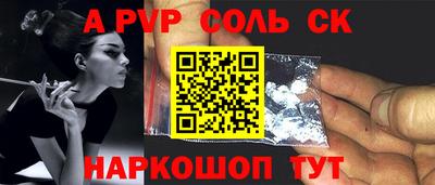 соль курить ск Канаш
