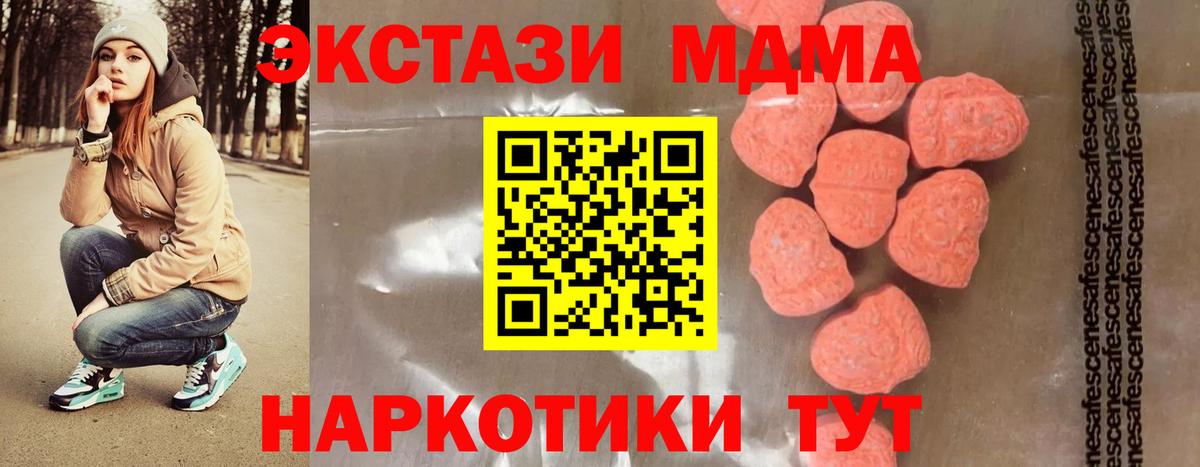 МДМА молли  Вход с VPN  МДМА  Арзамас 