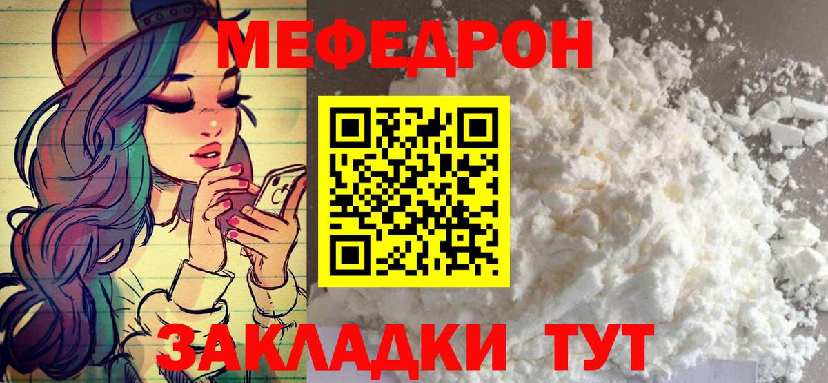 Меф мяу мяу кристаллы Арзамас