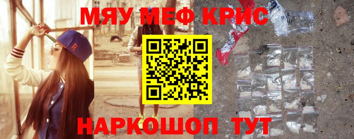 Меф 4 MMC  Вход с VPN  что такое наркотик  Мефедрон  МЯУ-МЯУ мяу мяу  Арзамас 