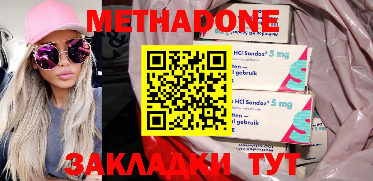 Метадон белоснежный Арзамас