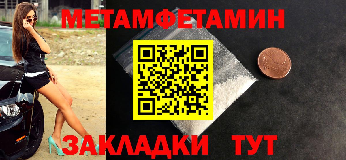 МЕТАМФЕТАМИН кристалл Арзамас