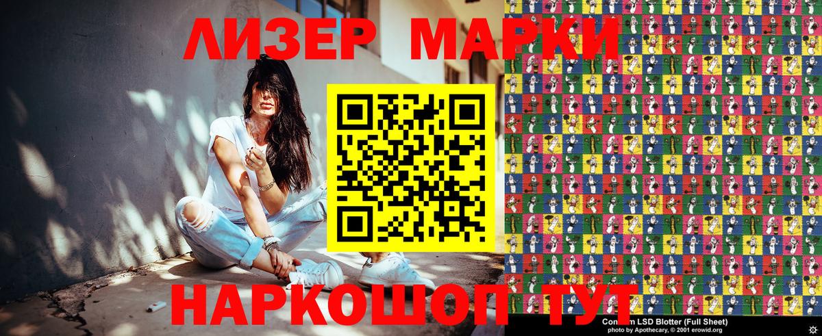 Марки 25I-NBOMe 1,5мг  Марки 25I-NBOMe 1,5мг  Вход с VPN  Арзамас 