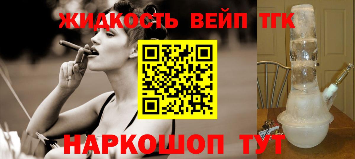хочу   Дистиллят ТГК концентрат  Вход с VPN  Дистиллят ТГК концентрат  Арзамас 