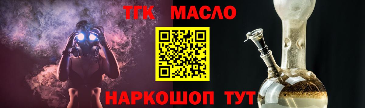 Дистиллят ТГК THC oil Арзамас