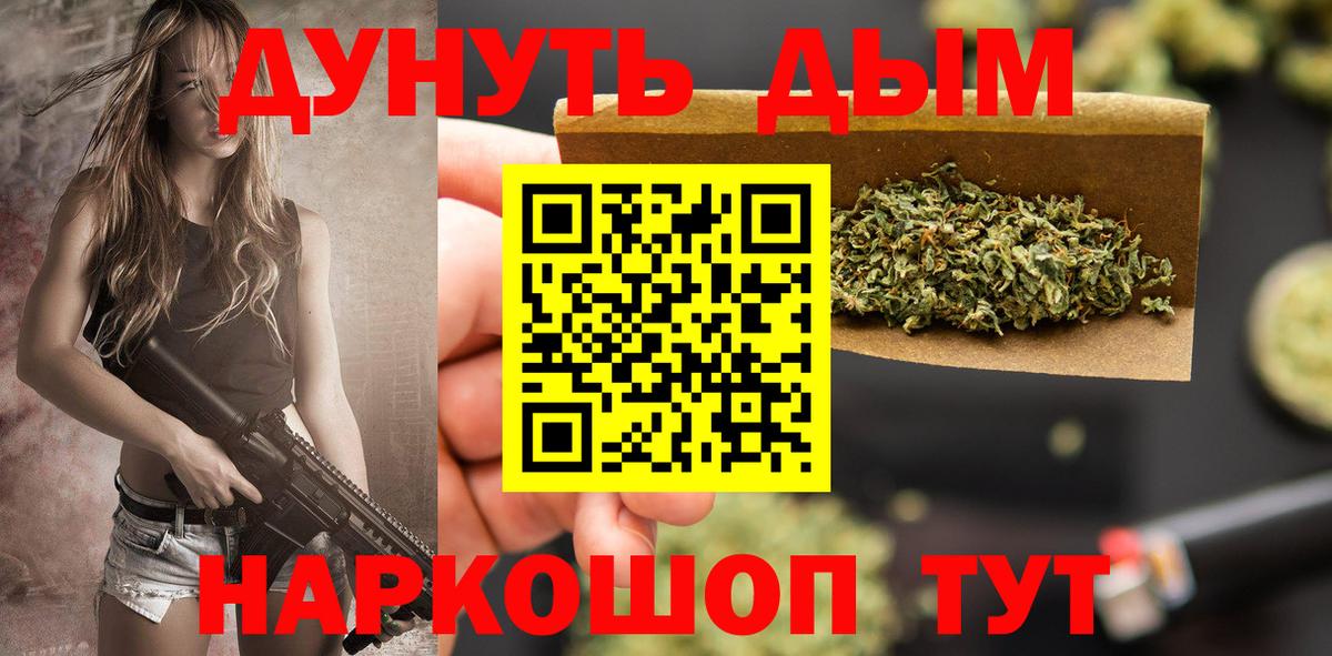 Канабис индика  Канабис White Widow  Вход с VPN  Арзамас 